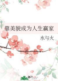 魅力值点满后穿进提瓦特乙女游戏