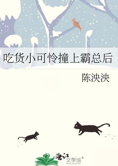 吃货小可爱