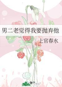 男主一开始忍气吞声