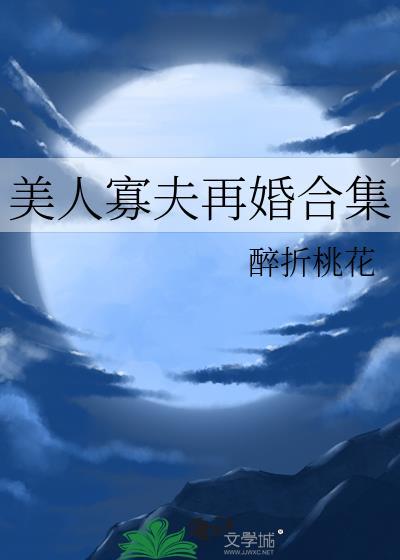 寡人全文免费阅读