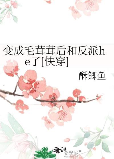变成一只毛绒绒 百度