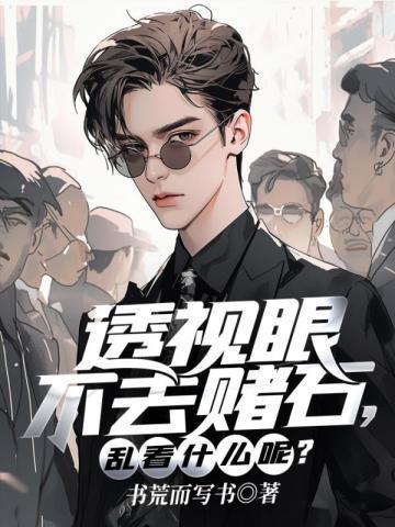 乱看什么呢TXT百度