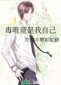 毒唯是好是坏