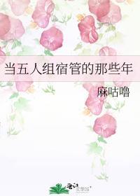 五个人的宿舍怎么处理