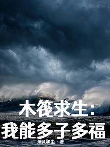 木筏求生我有百倍奖励