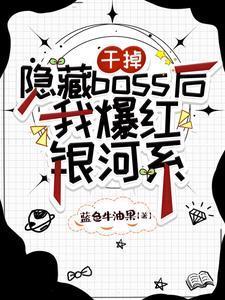 追杀我cp的1001个副本20