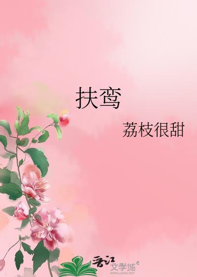 扶鸾起乩是什么意思