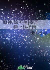 原神提瓦特篇主线章节预告pv涉及几个地区