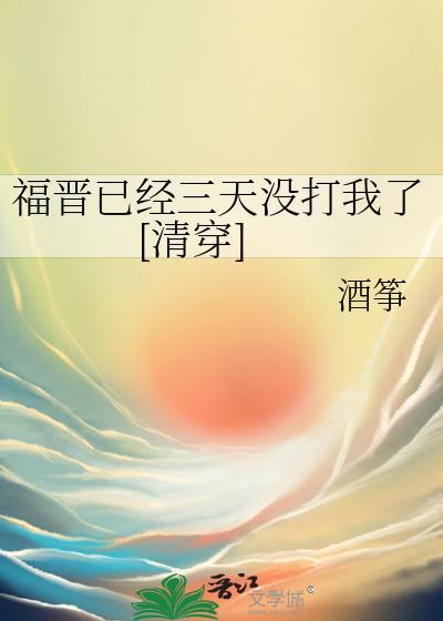 福晋日常(清穿)
