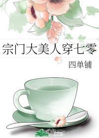 宗门人都很护短的