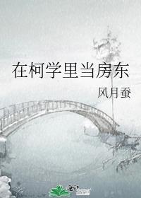 在柯学里当房东资源库