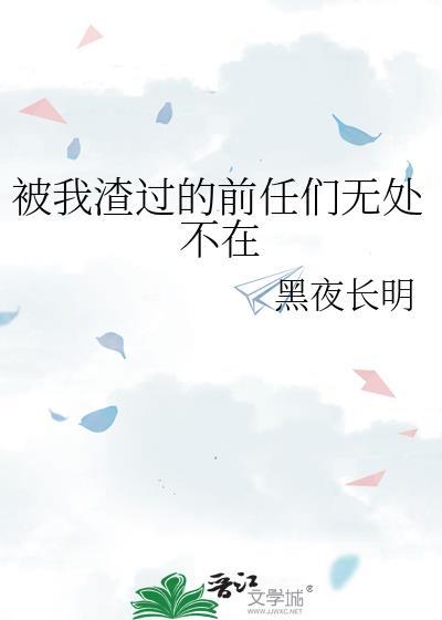 还喜欢前任怎么办