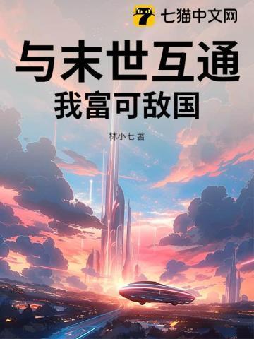 我和末世有个约会