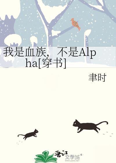 我成了血族始祖