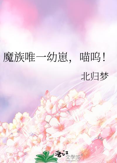 魔族名字