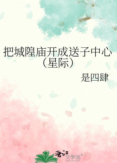城隍庙旁