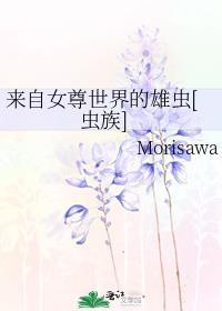 从女尊世界穿越到现代的