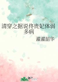 清穿之佟皇贵妃空间