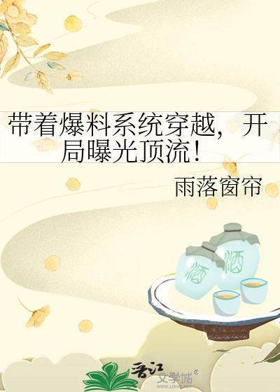 带着系统火爆娱乐圈