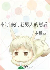 怀了豪门老男人的孩子后被甩了[穿书