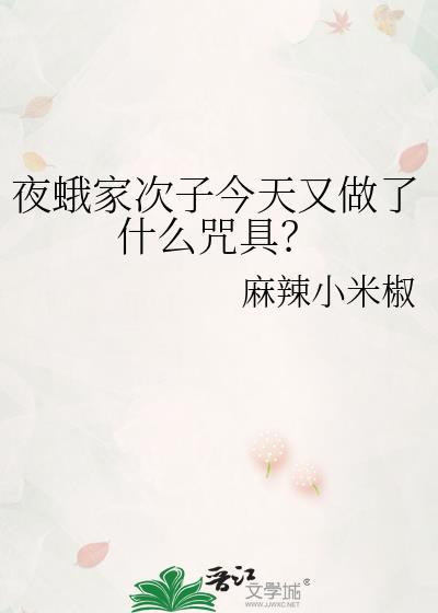 夜蛾出现在家里是因为什么