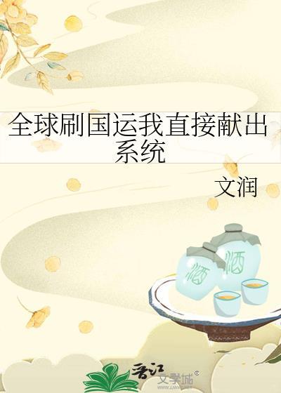 我们主播去