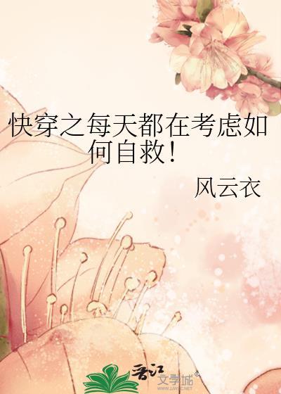 快穿之每天都在撩女主全文免费阅读