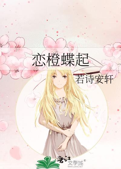 恋蝶955