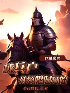 从领媳妇开始免费阅