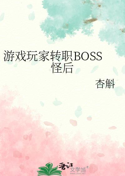 专职游戏玩家