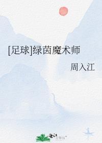 绿茵时刻