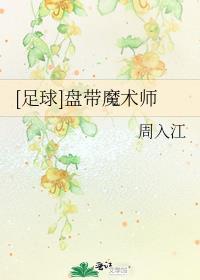 盘带足球技巧
