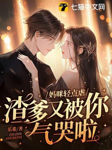 妈咪疼