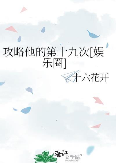 攻略某人是啥意思