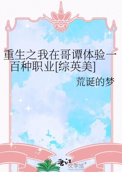 重生之我在哥谭市当书记