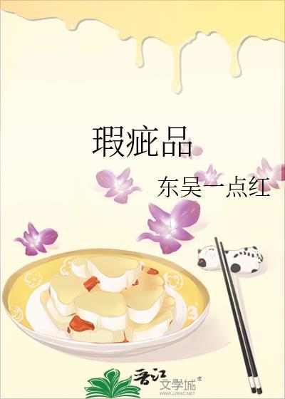 瑕疵品改造计划漫蛙叫啥