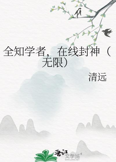 全知学生