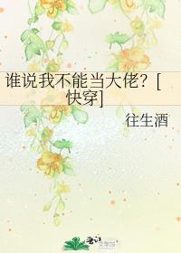 谁说我不能结婚剧情介绍
