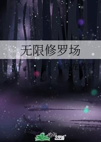 病弱万人迷陷入无限修罗场