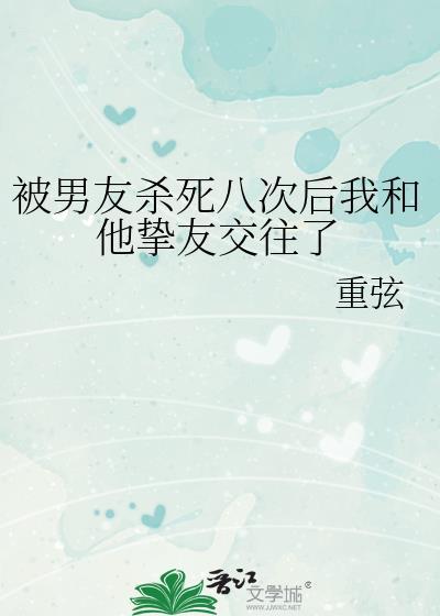 被男友杀害的女孩