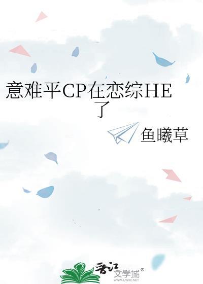 意难平bl