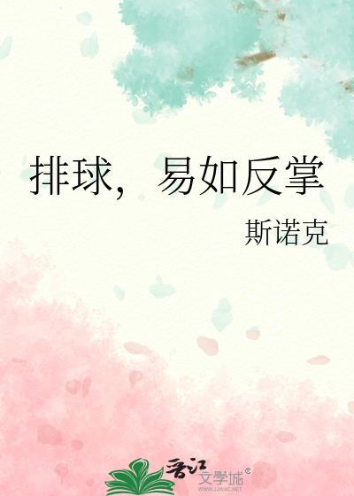 易如反掌笔趣阁