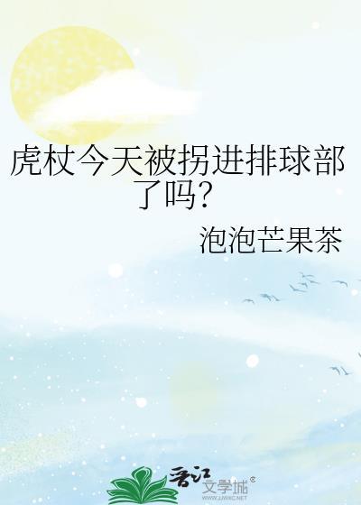 虎杖被判死刑