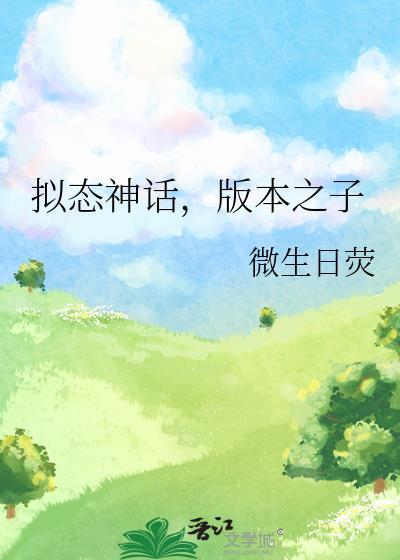 版本之子最新章节第114章