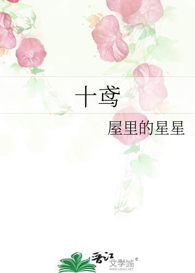 谢临渊程十鸢