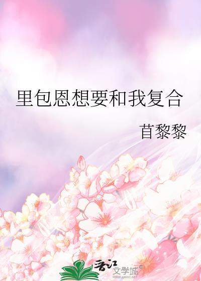 里包恩的cp