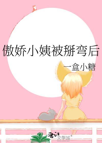 傲娇小37
