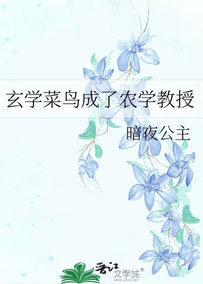 成为玄学大师