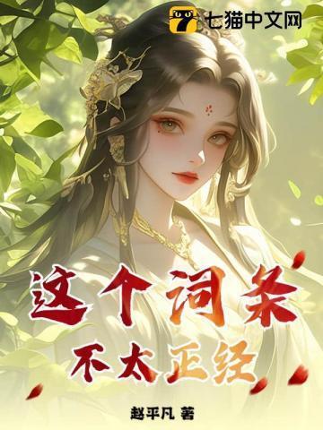 这个公司不太正经