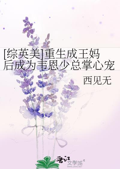 重生成妈妈文